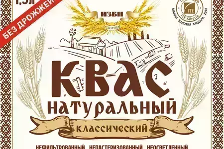 Этикетка натурального классического кваса